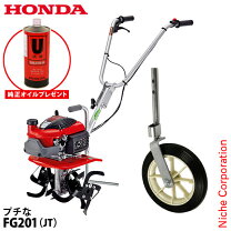 楽天市場】ホンダ耕運機プチなオプションの通販