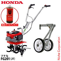 楽天市場】耕運機 ホンダ fg201の通販