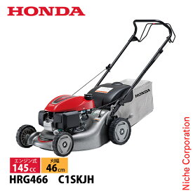 ホンダ エンジン 芝刈り機 HRG466C1SKJH HRG466 刈幅 46cm 芝刈機 試運転済 始動稼働確認済 自走式 自走 エンジン芝刈り機 ローンモア