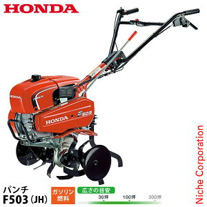 耕運機 パンチ ホンダ」の人気商品一覧 | 安い商品を通販サイトから 