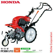楽天市場】ホンダ 耕運機 f310の通販