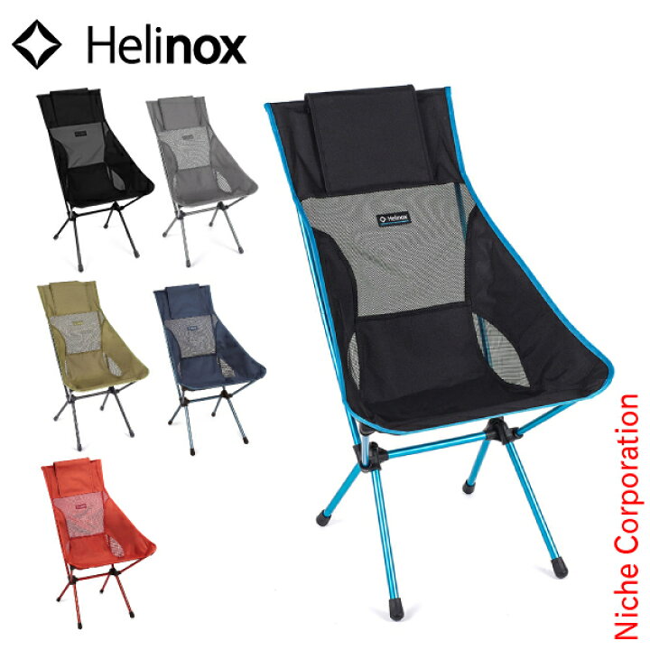楽天市場】ヘリノックス サンセットチェア Helinox 1822285 チェア 