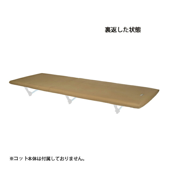 楽天市場】ヘリノックス コットウォーマー 1822378 アウトドア 
