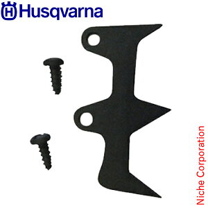 ≪ハスクバーナ チェンソー オプション品≫ ハスクバーナ チェンソー 137 バー:14RT 用 スパイクキット 安全なチェンソーの作業に 【ハスクバーナ husqvarna】【チェンソー・エンジン チェーン