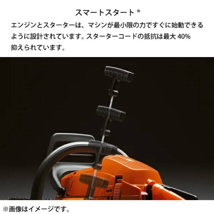 楽天市場】ハスクバーナ チェーンソー エンジン式チェンソー 120e 