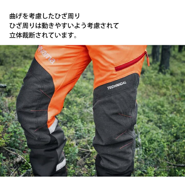 楽天市場】ハスクバーナ プロテクティブズボンT-II ツリ-7 5295175 