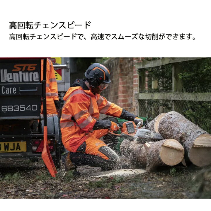 楽天市場】ハスクバーナ バッテリーチェンソー 540iXP 16RTバー 本体 