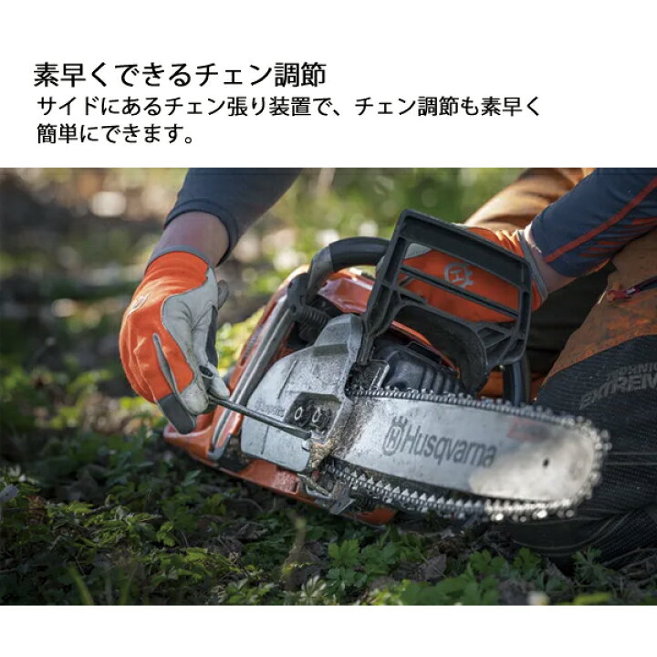 楽天市場】ハスクバーナ エンジン式チェンソー 353 18RT 970650418 