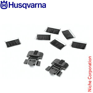 ハスクバーナ ホイールブラシキット 597704601 芝刈機 アクセサリー ロボット オートモア AUTOMOWER