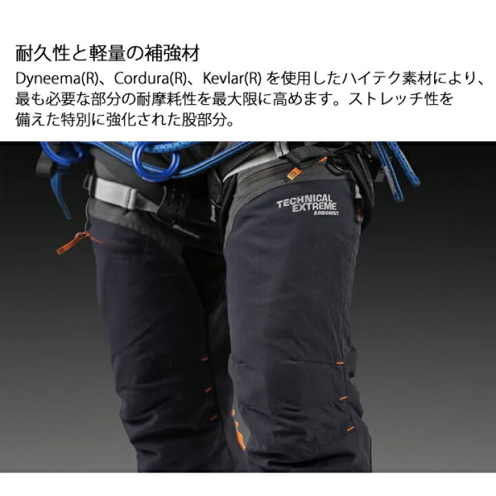 楽天市場】ハスクバーナ プロテクティブズボンT-EX アーボ 5376425 