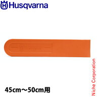 ハスクバーナ チェンソー用 バーケース18-20 531345701 チェンソー アクセサリー ガイドバー用 バーケー…