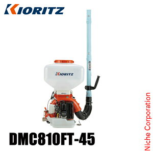 KIORITZ(共立) 背負動力散布機 45L 畦畔噴頭&ツイスト噴頭付き DMC810FT-45 エンジン式 やまびこ YAMABIKO 肥料 肥料散布 除草剤 除草剤散布 除草 散布 散布機 電動