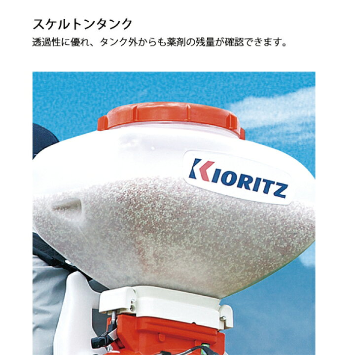 楽天市場】KIORITZ（共立） 背負動力散布機 13L 標準区画タイプ 