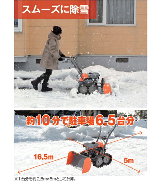 楽天市場】【法人様限定】工進 エンジン式 小型除雪機 ESR-600 