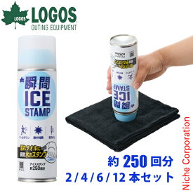 ロゴス 瞬間アイススタンプ アウトドア キャンプ 冷却スプレー スポーツ 熱中症対策 無香料 キャンプ用品