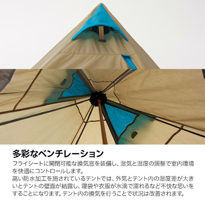 楽天市場】ロゴス テント ナバホ Tepee 300 キャンプ ワンポールテント 