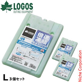 ロゴス 保冷剤 倍速凍結 氷点下パック L お買い得 3点セット 3725BD007 アウトドア 保冷材 キャンプ クーラー 保冷 セット