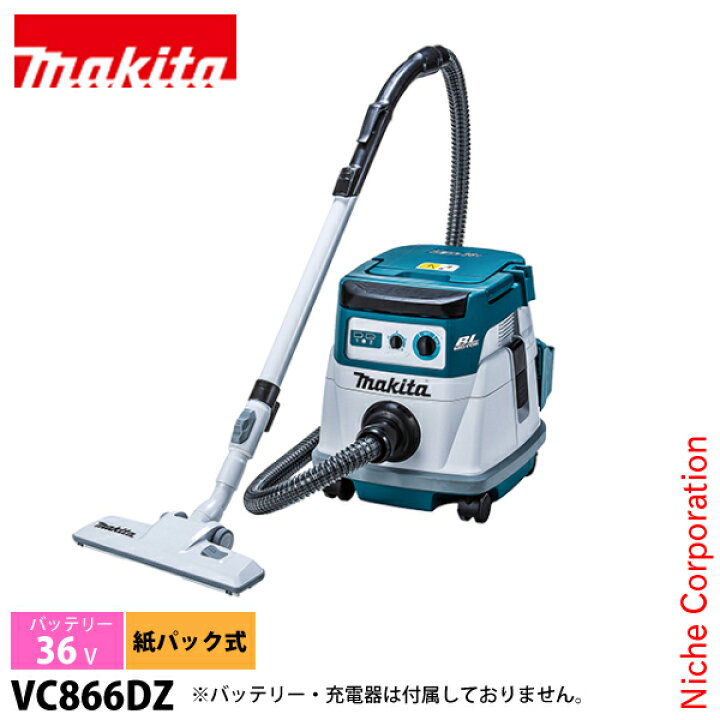 楽天市場】マキタ（makita） 充電式ドライクリーナ 本体 VC866DZ 本体 