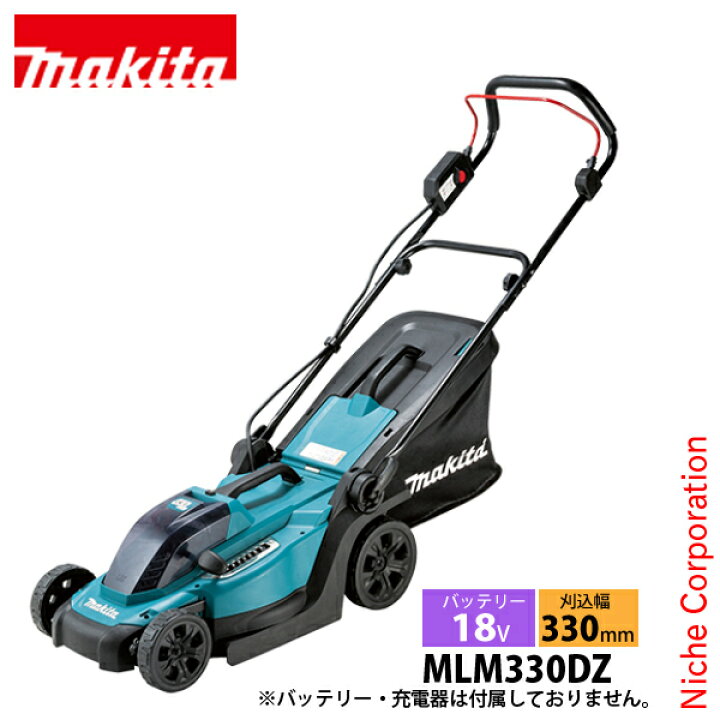 楽天市場】マキタ makita 18V 充電式芝刈機 330mm 本体のみ MLM330DZ 