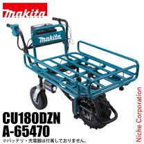 楽天市場】マキタ 電動 運搬 車の通販
