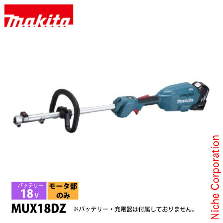 楽天市場】マキタ makita 18V 充電式スプリットモータ 本体のみ 