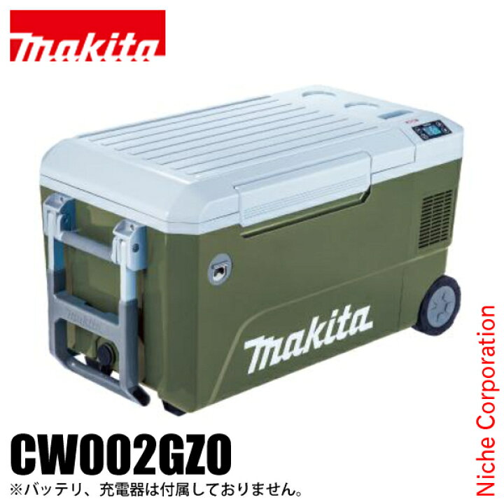 楽天市場】マキタ 充電式 保冷温庫 50L オリーブ 本体のみ CW002GZO 