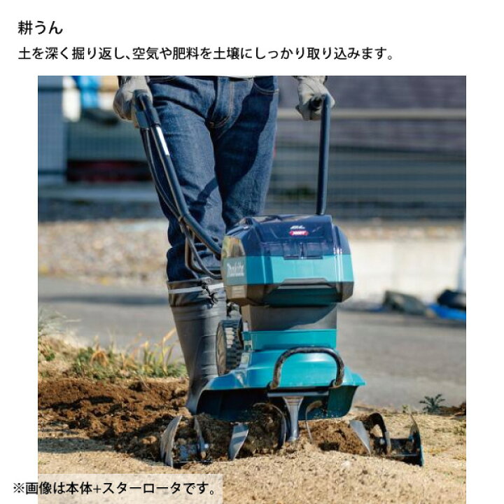 楽天市場】マキタ makita 40Vmax 充電式管理機 ロータ仕様 本体のみ 