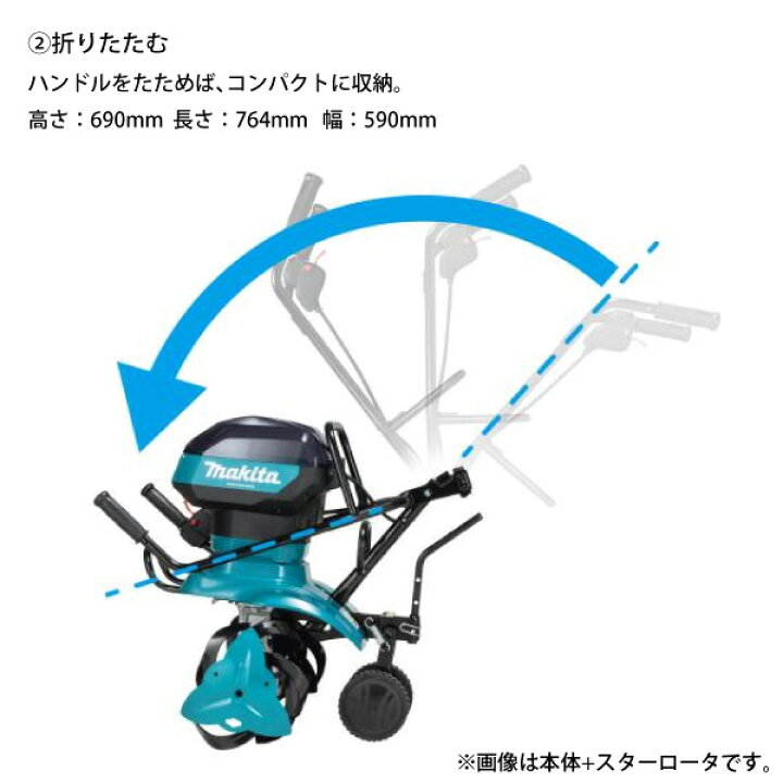 楽天市場】マキタ makita 40Vmax 充電式管理機 ロータ仕様 本体のみ 
