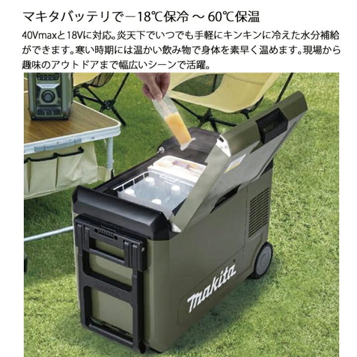楽天市場】マキタ 充電式 保冷温庫 29L 本体のみ 青 CW004GZ 40V 18V 