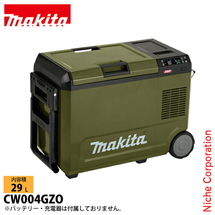 楽天市場】マキタ 充電式 保冷温庫 29L 本体のみ オリーブ CW004GZO 
