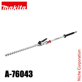 マキタ（makita） ヘッジトリマアタッチメント コンパクトタイプ EN402MP A-76043 芝刈機 アクセサリー
