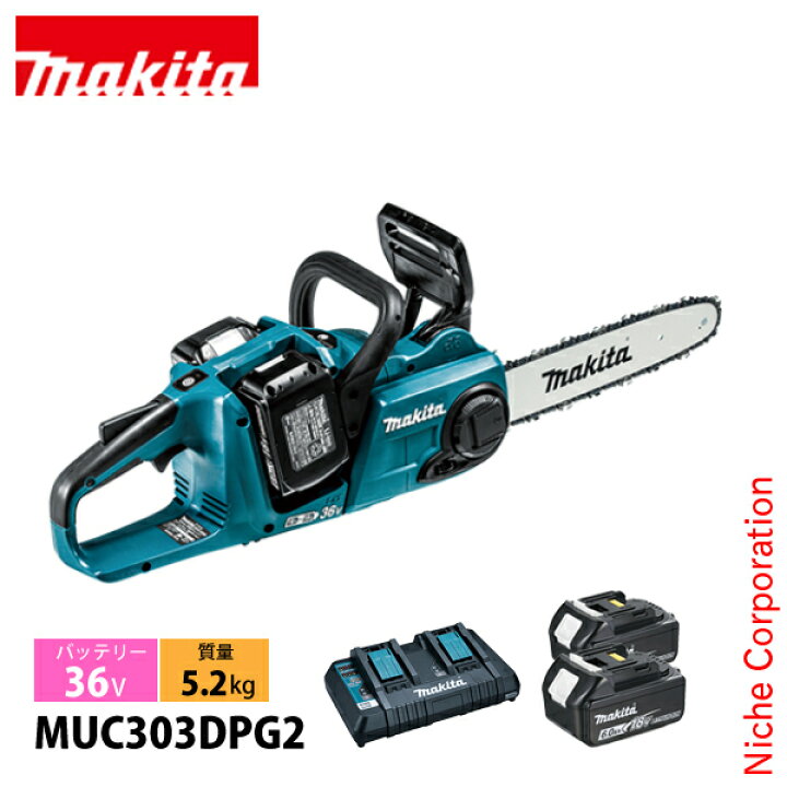 楽天市場】マキタ（makita） 充電式チェンソー30cm 36V 青 バッテリ 