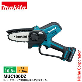 マキタ ハンディ チェーンソー 10.8V 充電式ハンディソー 100mm 本体のみ makita MUC100DZ バッテリー・充電器別売り ハンディチェンソー 電動 ミニ 小型 ハンディチェーンソー チェンソー 純正品