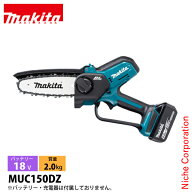 マキタ ハンディ チェーンソー 18V 充電式ハンディソー 150mm 本体のみ makita MUC150DZ バッテリー・充…