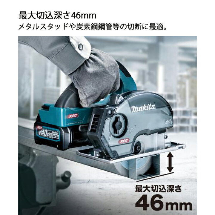 楽天市場】マキタ（makita） 40Vmax 125mm充電式チップソーカッタ 本体 