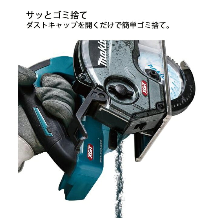楽天市場】マキタ（makita） 40Vmax 125mm充電式チップソーカッタ 本体 