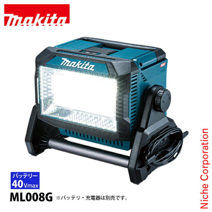 楽天市場】マキタ（makita） 40Vmax 充電式スタンドライト 本体のみ  