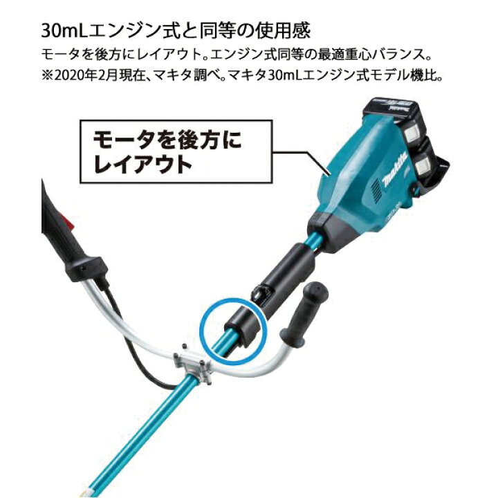 楽天市場】マキタ（makita） 36V 充電式草刈機 Uハンドル 本体のみ 