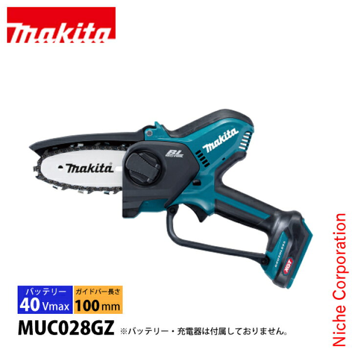 楽天市場】マキタ ハンディ チェーンソー 40Vmax 充電式ハンディソー 