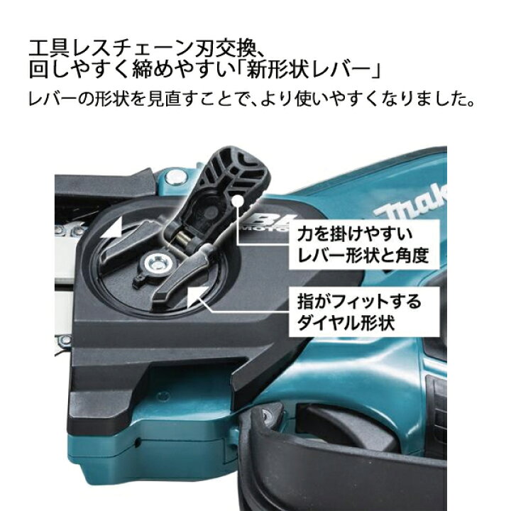 楽天市場】マキタ ハンディ チェーンソー 40Vmax 充電式ハンディソー