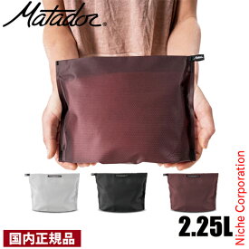 マタドール フラットパック ジッパートイレタリーケース Matador 20370031 アウトドア ケース 防水 ポーチ 小物入れ ジッパー
