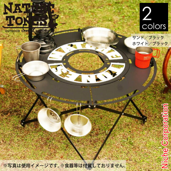 楽天市場】ネイチャートーンズ センターサークル OCTS-CC テーブル 丸 