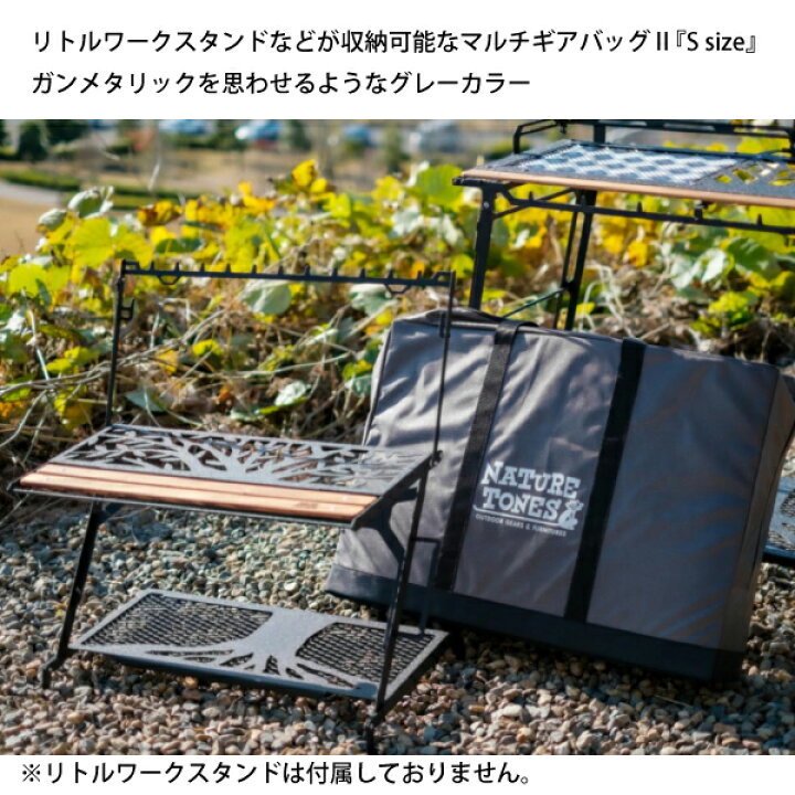 楽天市場】ネイチャートーンズ ヘビースタンド&マルチギアバッグ II S 