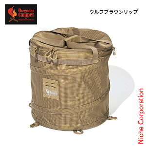 オレゴニアンキャンパー ジャストライトポップアップ OCB2408 アウトドア キャンプ キャンプ用品 ゴミ箱 収納 トラッシュボックス 洗濯物入れ 折りたたみ