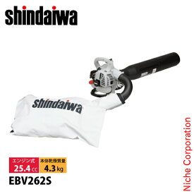 新ダイワ ブロワ エンジンブロワ ハンディタイプ EBV262S ブロワー バキューム兼用機 やまびこ YAMABIKO ブロアー エンジンブロワー エンジンブロアー