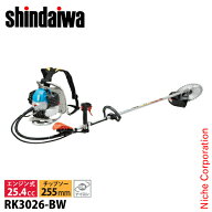 新ダイワ エンジン式 刈払機 背負式 25.4cc ループハンドル+グリップ＆肘当て RK3026-BW 背負い 背負式 …
