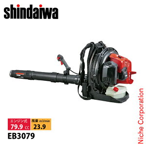新ダイワ エンジンブロワ 背負タイプ EB3079 エンジンブロワー ブロア ブロワ