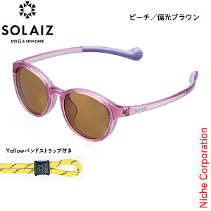 �T���O���X �\���C�Y �L�b�Y �{�X�g�����f�� �A�E�g�h�A SOLAIZ SLK-102OUTDOOR �L�b�Y �q�� �Ό� �|�[�` �t��