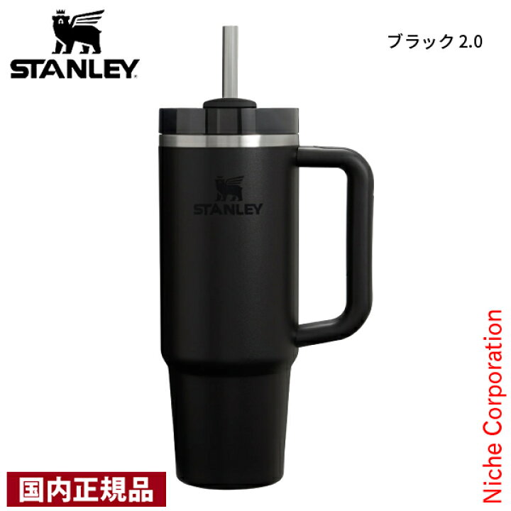 【新品】 スタンレー H2.0 真空クエンチャー 0.88L (10-10827) (598 ヘザー)