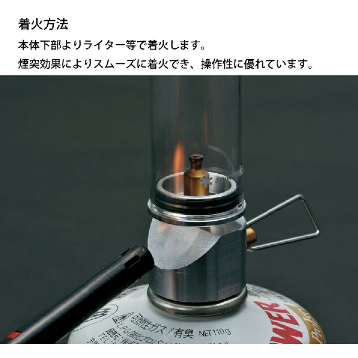 楽天市場】スノーピーク リトルランプ ノクターン [GL-140] 2点セット 